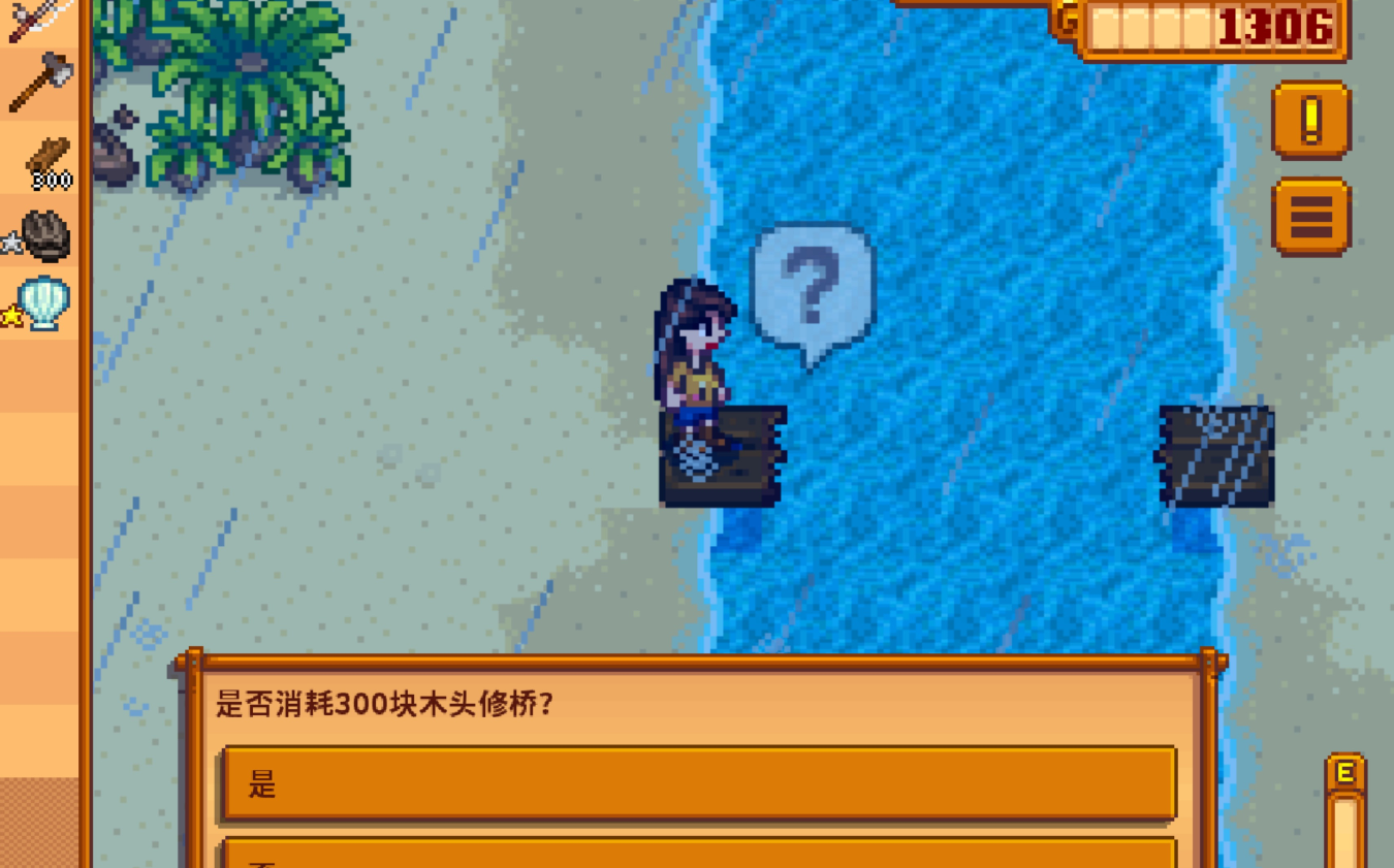 星露谷物语姜岛怎么过桥