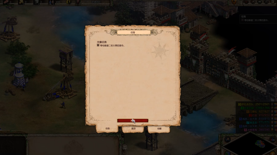 帝国时代2失落帝国战役巴里攻略