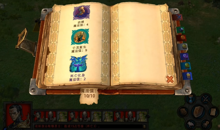 英雄无敌5阿兰蒂尔技能怎么用