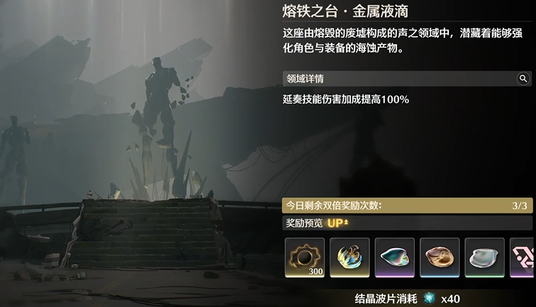 鸣潮怎么快速满共鸣能量