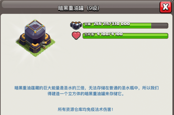 部落冲突黑水怎么获得 部落冲突黑水怎么获得