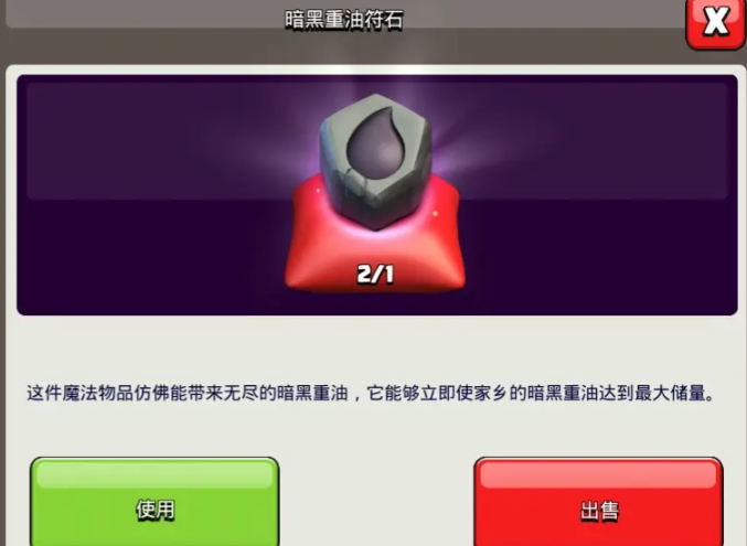 部落冲突黑水怎么获得 部落冲突黑水怎么获得