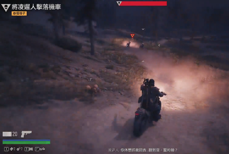 往日不再找出凌迟人任务怎么过