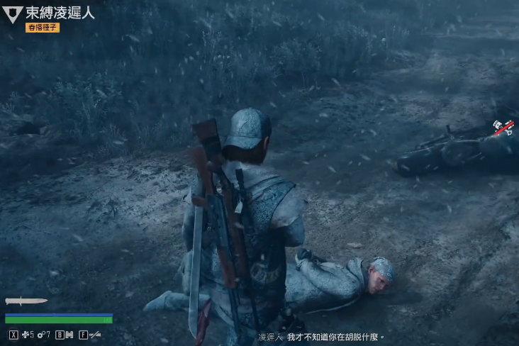 往日不再找出凌迟人任务怎么过