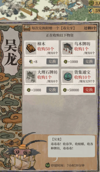 江南百景图铜钱有什么用 江南百景图铜钱有什么用