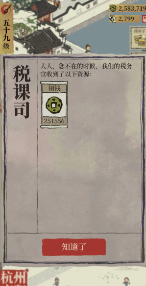 江南百景图铜钱有什么用 江南百景图铜钱有什么用