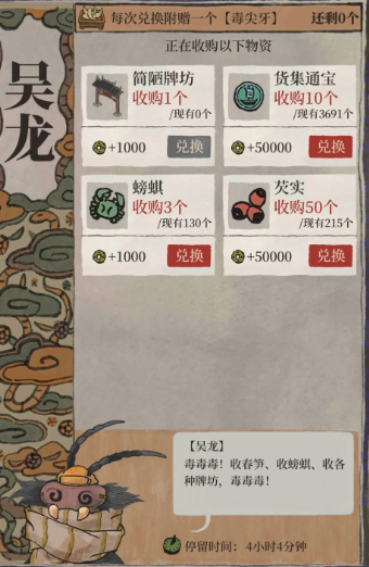 江南百景图铜钱有什么用