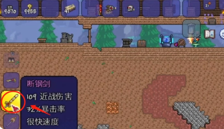 泰拉瑞亚英雄断钢剑怎么做