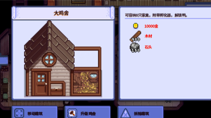 星露谷物语养鸡怎么赚钱 星露谷物语养鸡怎么赚钱