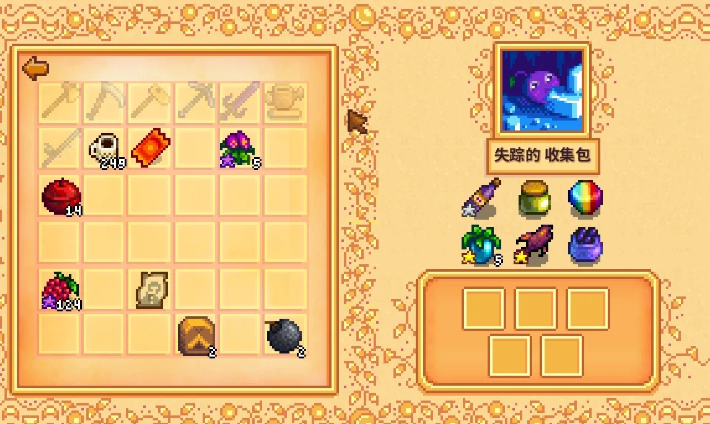 星露谷物语乔家超市献祭任务怎么做