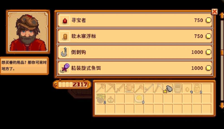 星露谷物语钓鱼用具怎么用 星露谷物语钓鱼用具怎么用