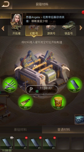 守望黎明制作配件怎么用 守望黎明制作配件怎么用