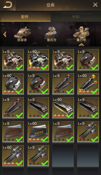 守望黎明制作配件怎么用