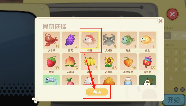 摩尔庄锦鲤鱼块怎么做 摩尔庄锦鲤鱼块怎么做