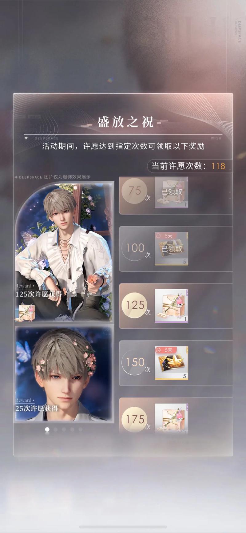 恋与深空体力怎么快速用完 恋与深空体力怎么快速用完