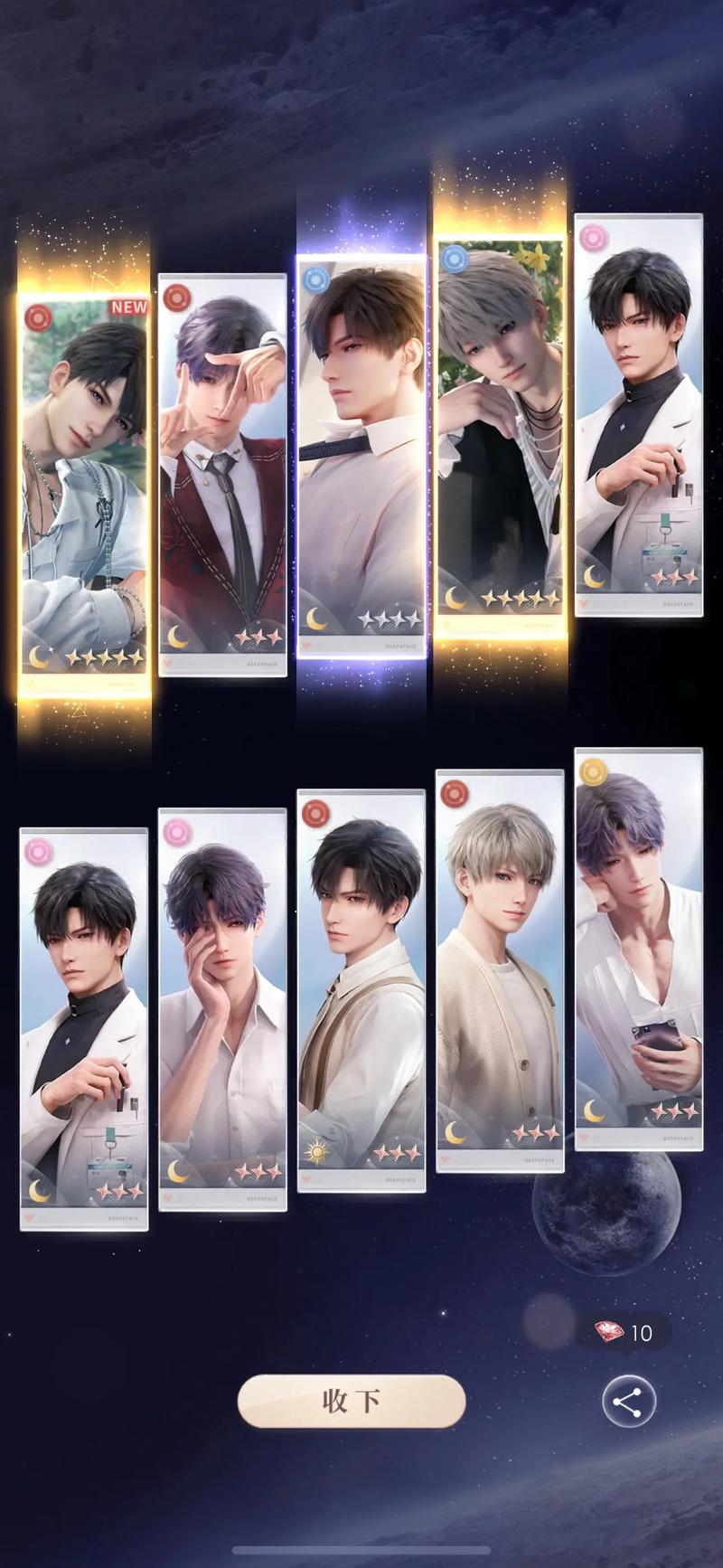 恋与深空体力怎么快速用完 恋与深空体力怎么快速用完