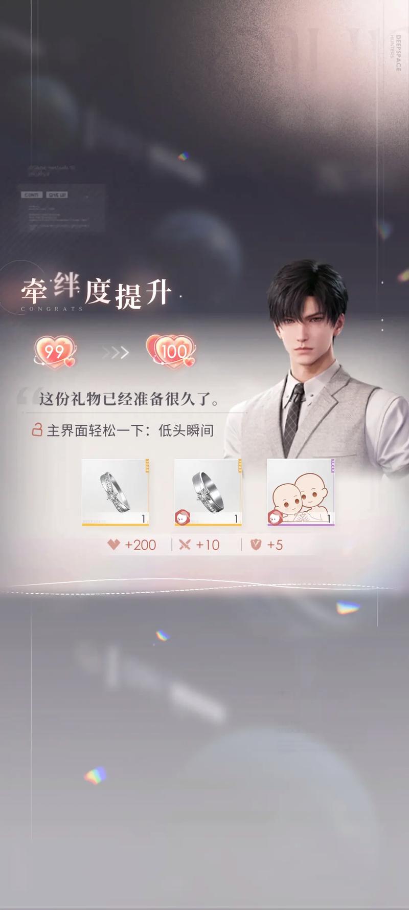 恋与深空体力怎么快速用完 恋与深空体力怎么快速用完