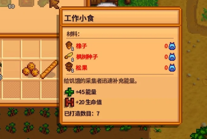 星露谷物语精疲力尽了怎么办