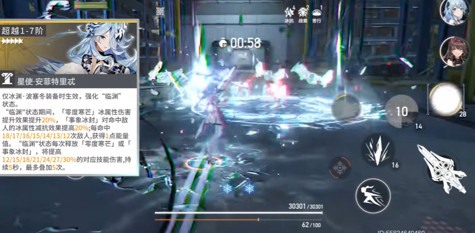 深空之眼冰渊带什么属性 深空之眼冰渊带什么属性