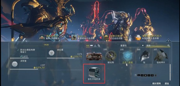 星际战甲舍杜部件在哪刷 星际战甲舍杜部件在哪刷