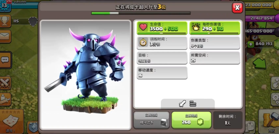 部落冲突巨石投手怎么打怪