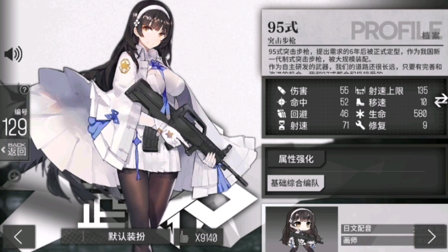 少女前线95和97怎么配队