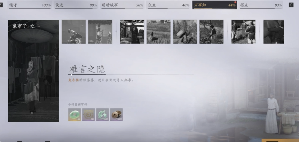 燕云十六声难言之隐婆婆怎么找