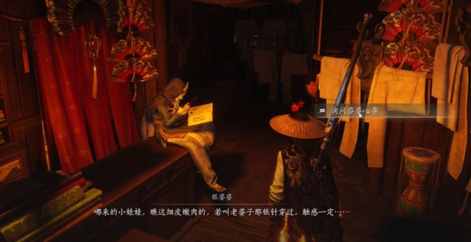 燕云十六声难言之隐婆婆怎么找