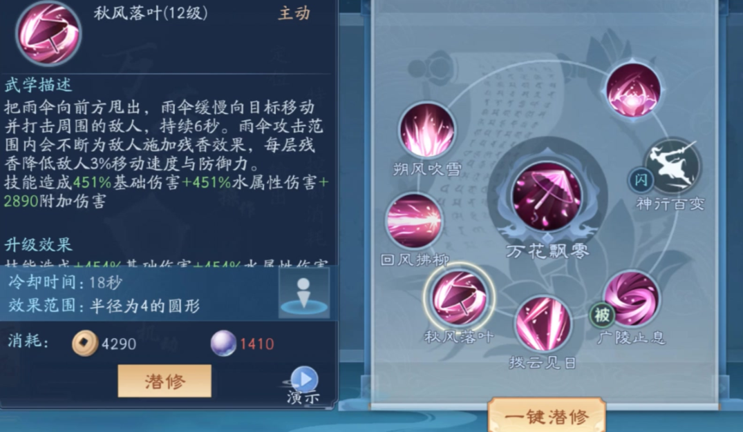 新笑傲江湖恒山哪个属性提升奶量