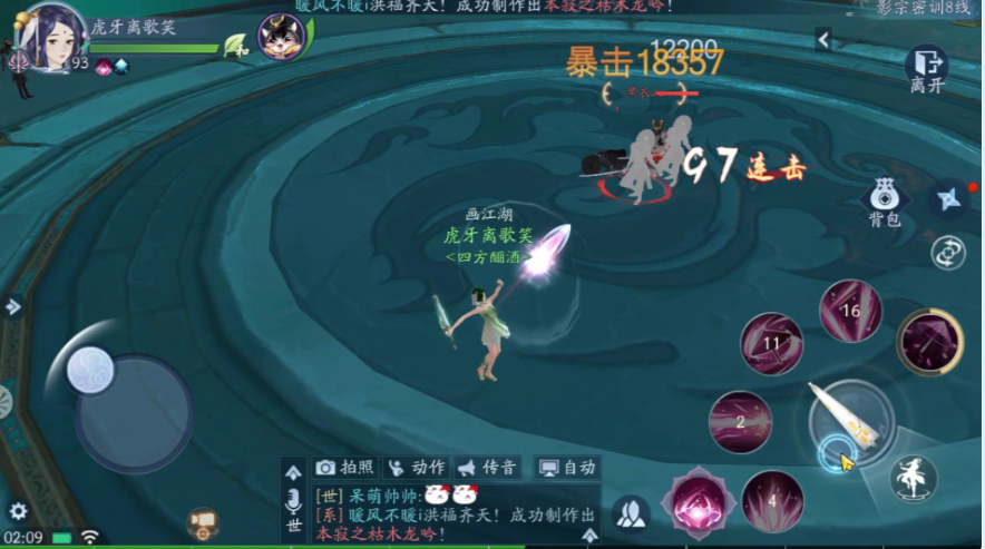 新笑傲江湖恒山哪个属性提升奶量 新笑傲江湖恒山哪个属性提升奶量