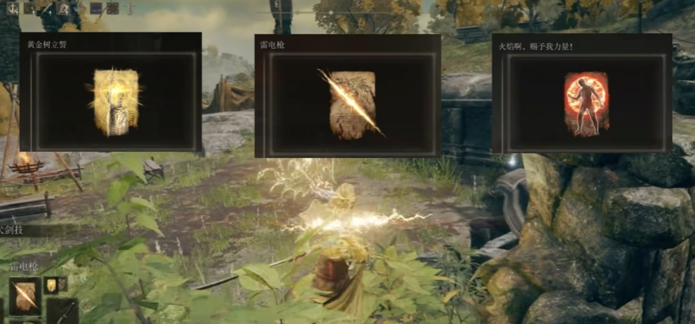 艾尔登法环战斗技巧有什么