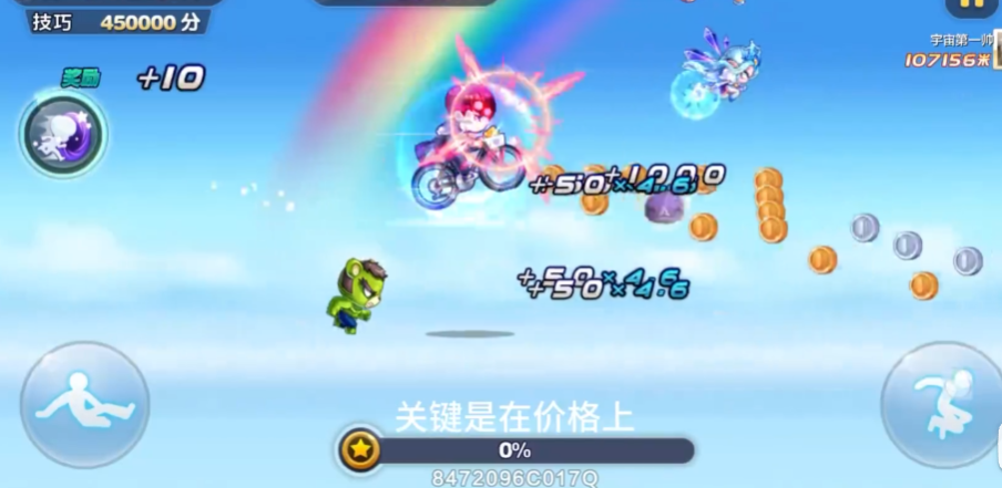 天天酷跑怎么才能跑得快