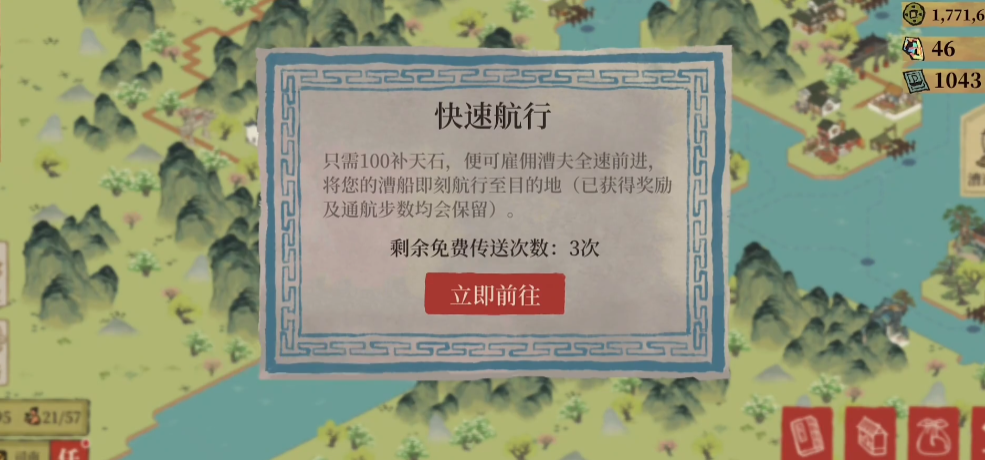 江南百景图渔具店怎么摆