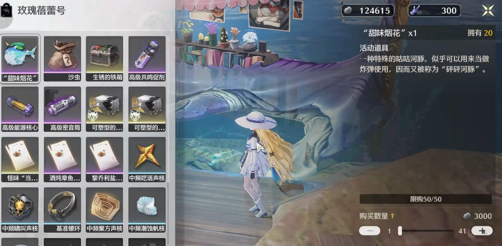 鸣潮黑海岸柱子怎么爬