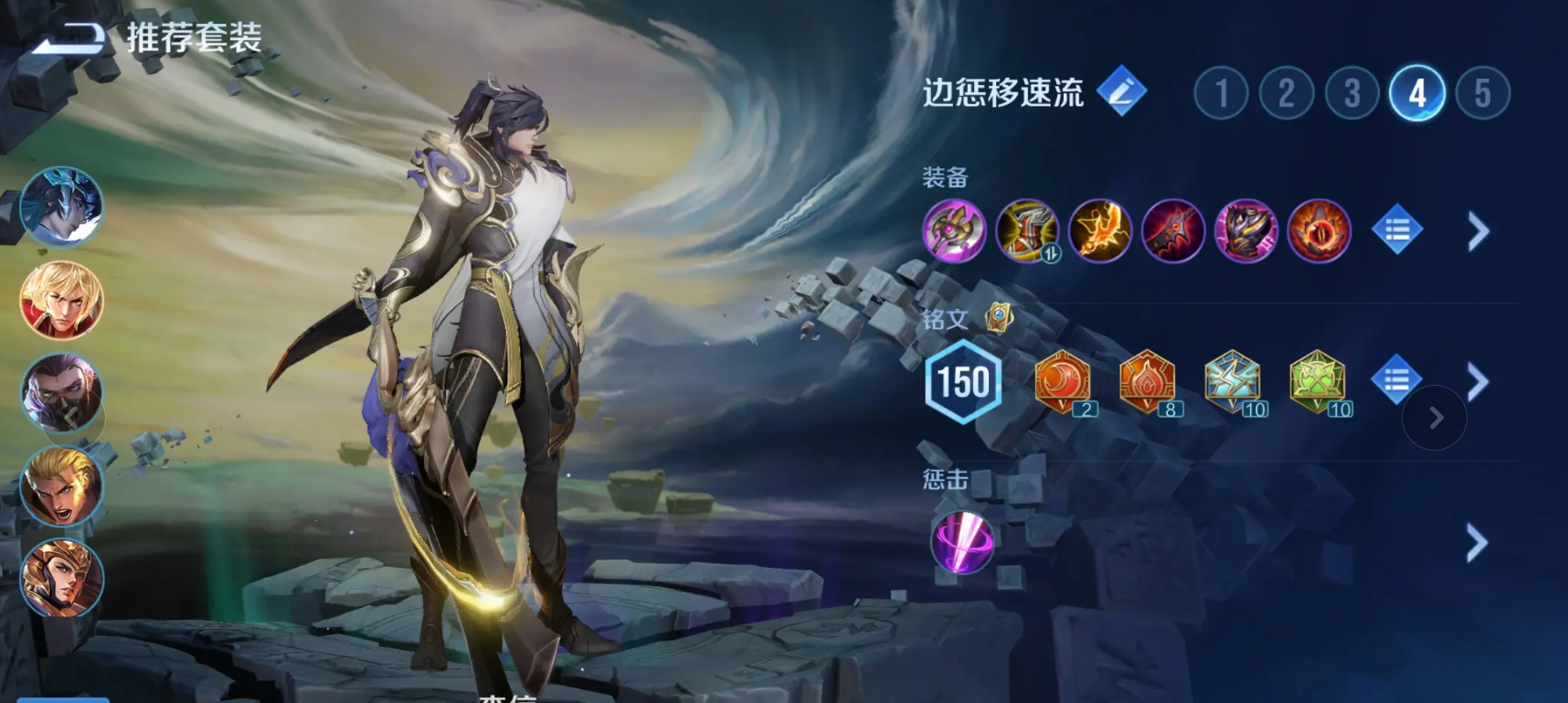 王者荣耀凯隐狂铁怎么出装