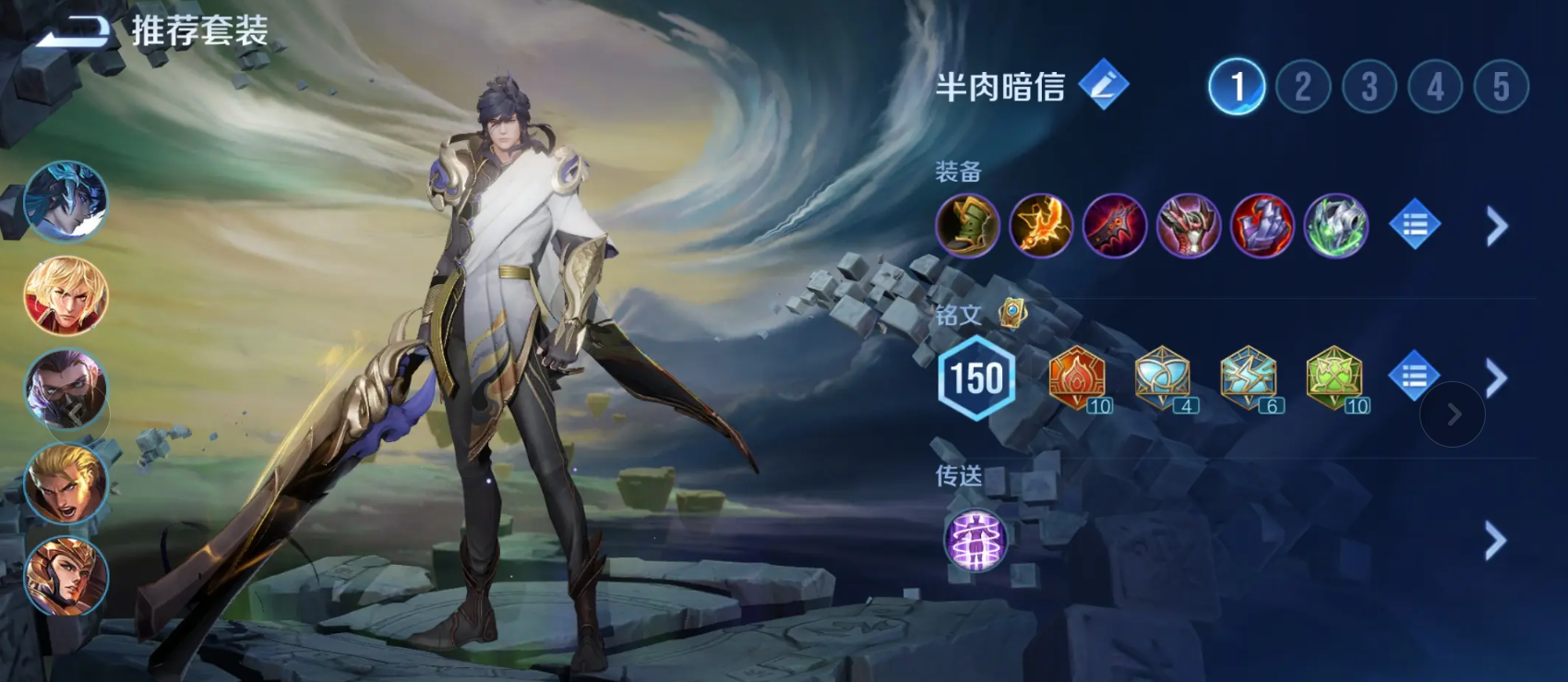 王者荣耀凯隐狂铁怎么出装