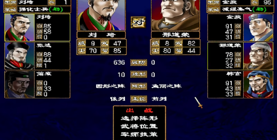 三国群英传如何增加兵力 三国群英传如何增加兵力