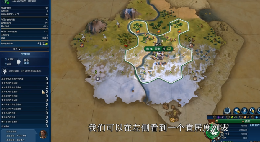 文明6为什么宜居度总是不够