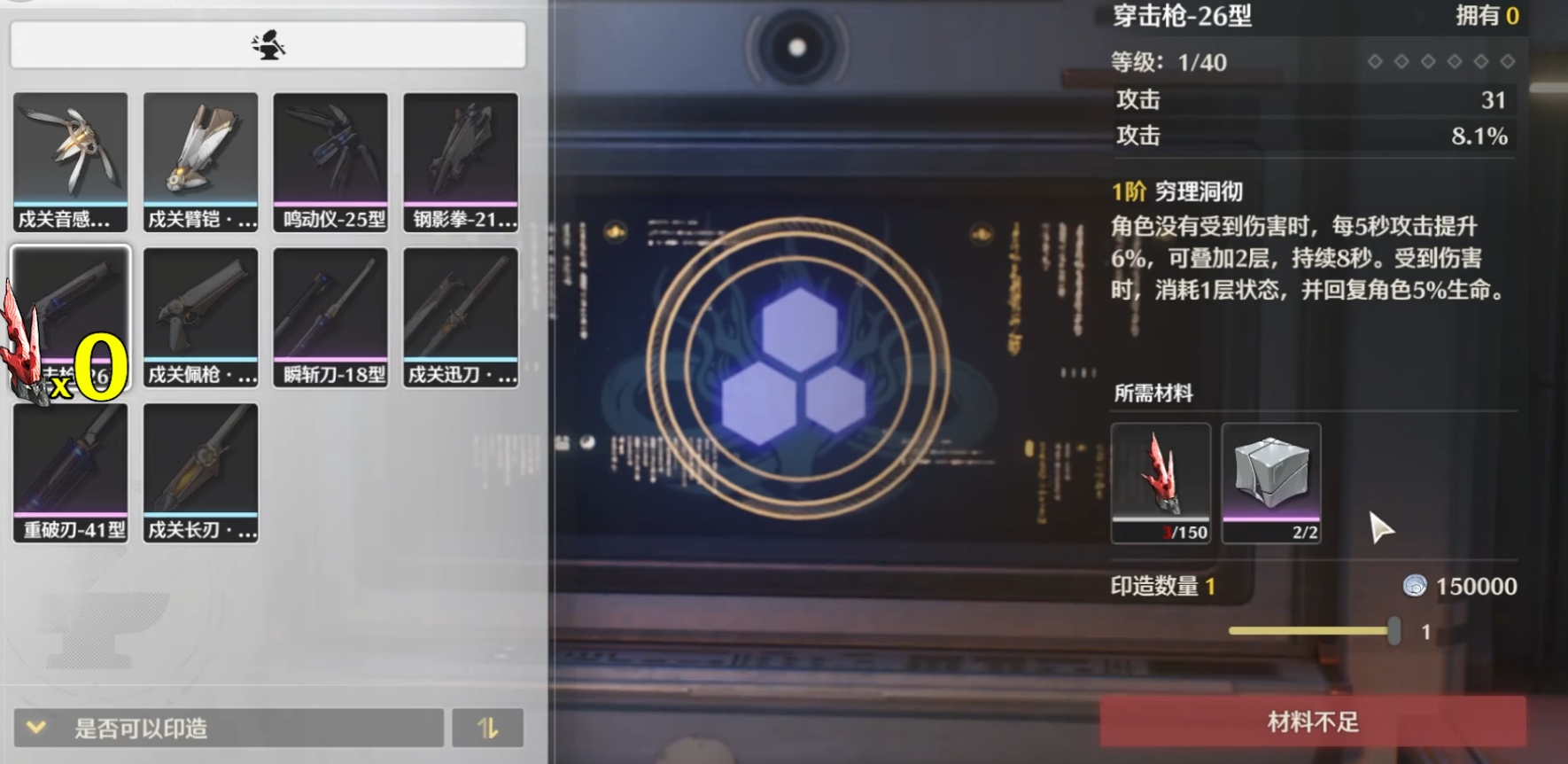 鸣潮怎么快速配队