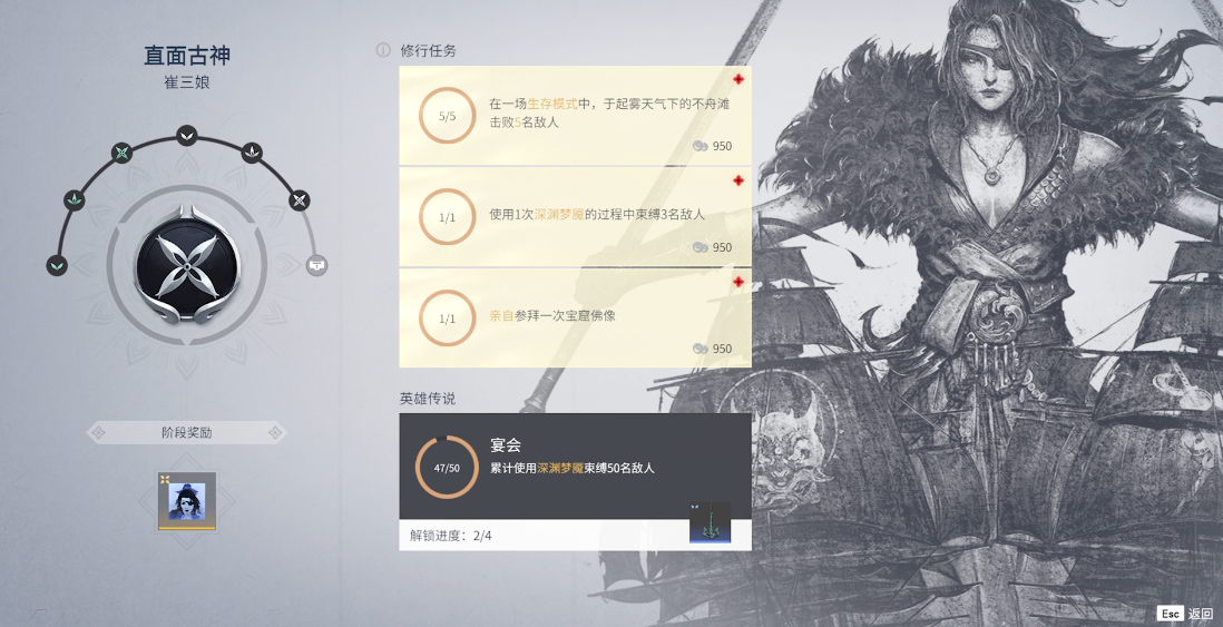 永劫无间人物任务太难了怎么做