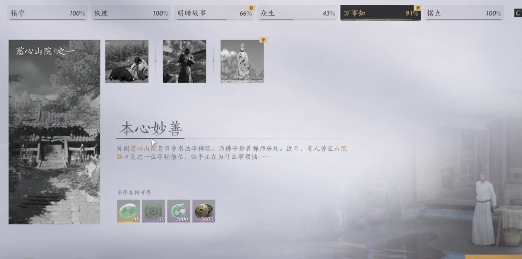 燕云十六声如何练习萤火术