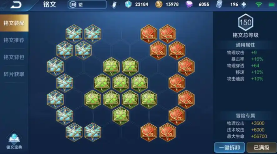 王者荣耀辅助铠怎么出装 王者荣耀辅助铠怎么出装