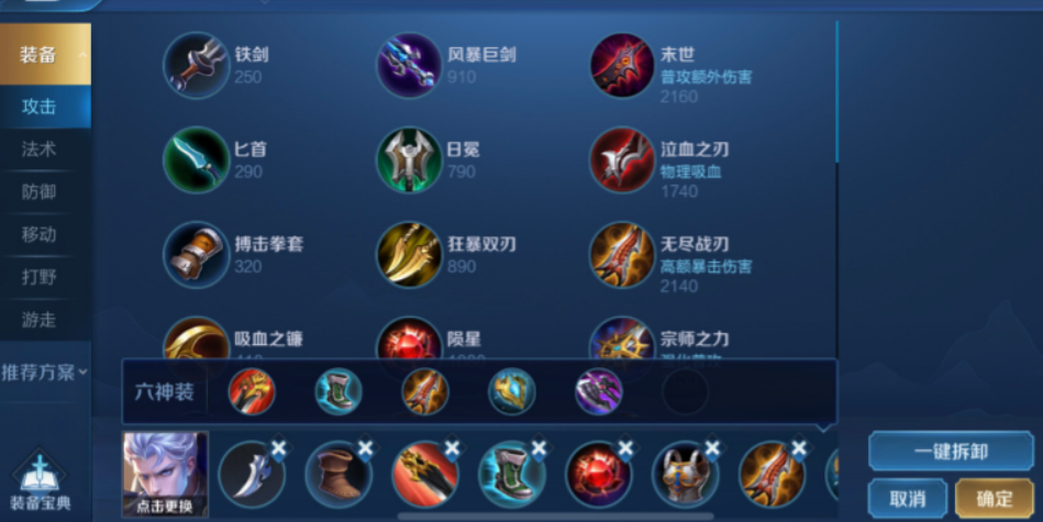 王者荣耀辅助铠怎么出装