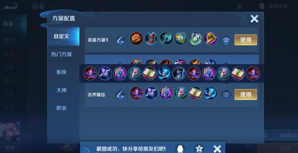 王者荣耀瑶高额伤害出装怎么出