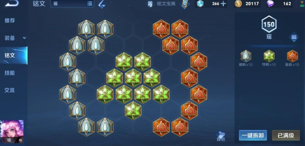 王者荣耀瑶高额伤害出装怎么出 王者荣耀瑶高额伤害出装怎么出