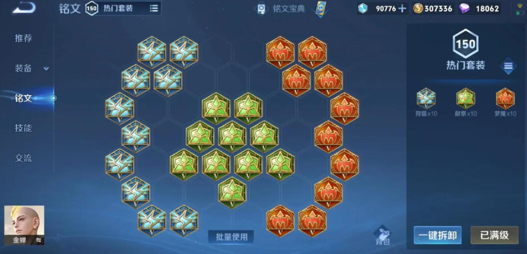 王者荣耀金蝉肉装怎么出装 王者荣耀金蝉肉装怎么出装