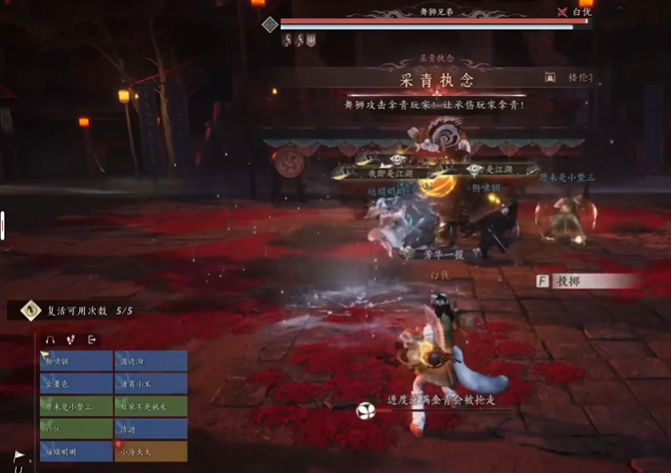 燕云十六声怎么打副本舞狮 燕云十六声怎么打副本舞狮