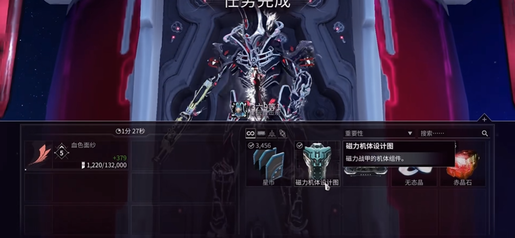 星际战甲mag总图哪里刷 星际战甲mag总图哪里刷