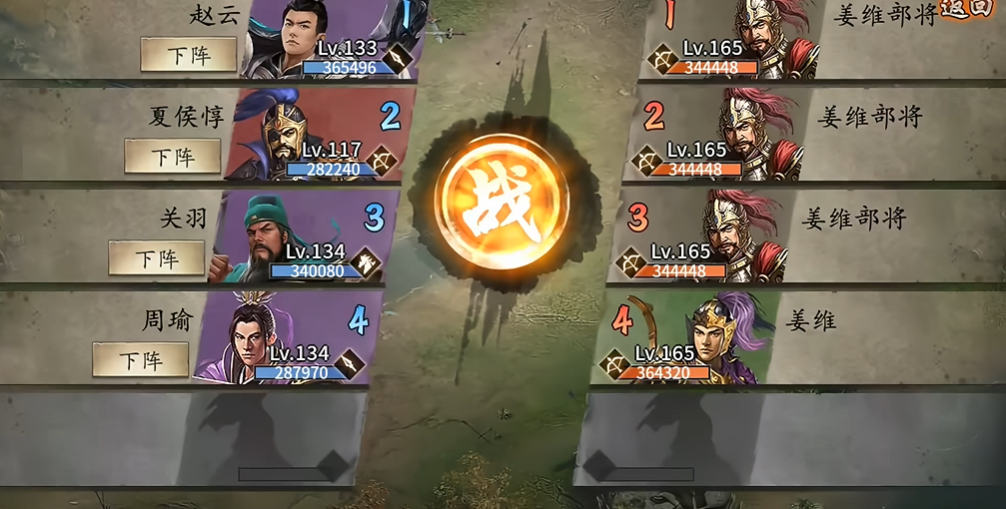 攻城掠地里姜维怎么打