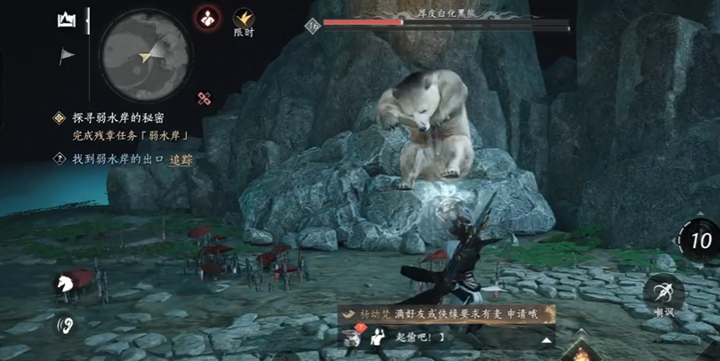 燕云十六声打熊怎么打 燕云十六声打熊怎么打